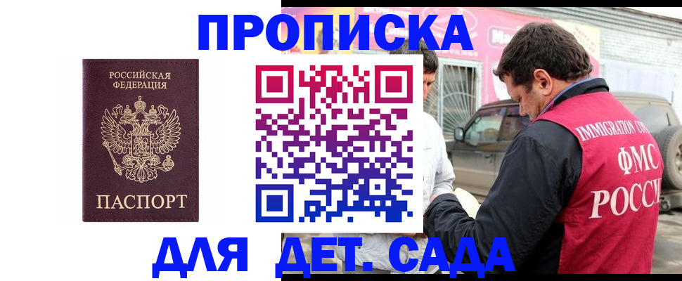 временная регистрация купить в Пикалёво