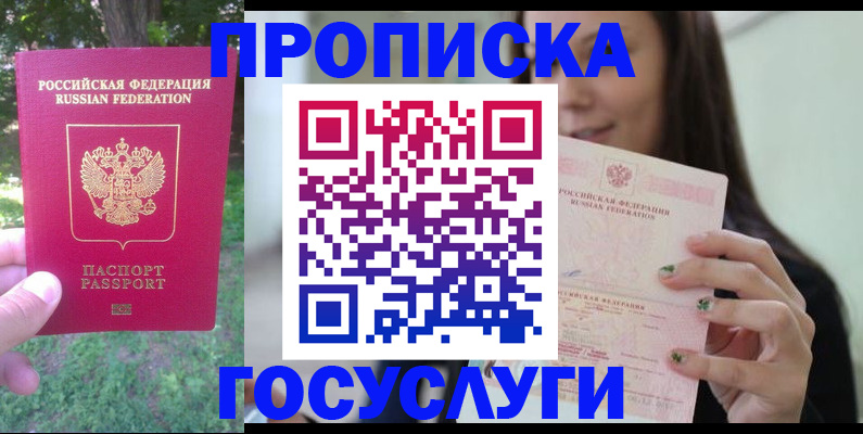 прописка паспорт в Пикалёво