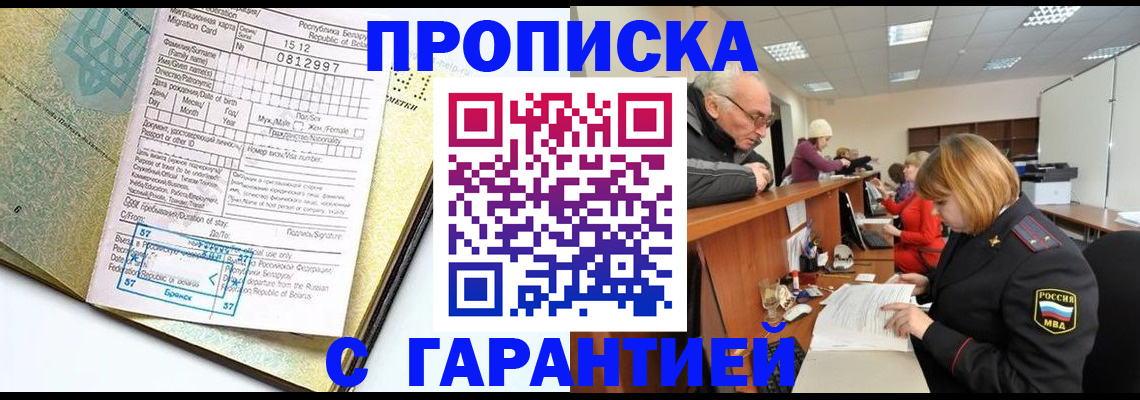 временная регистрация в Пикалёво